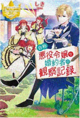 雪女OVA 白无垢 海报