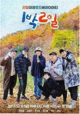 深夜雪场 冷门推荐